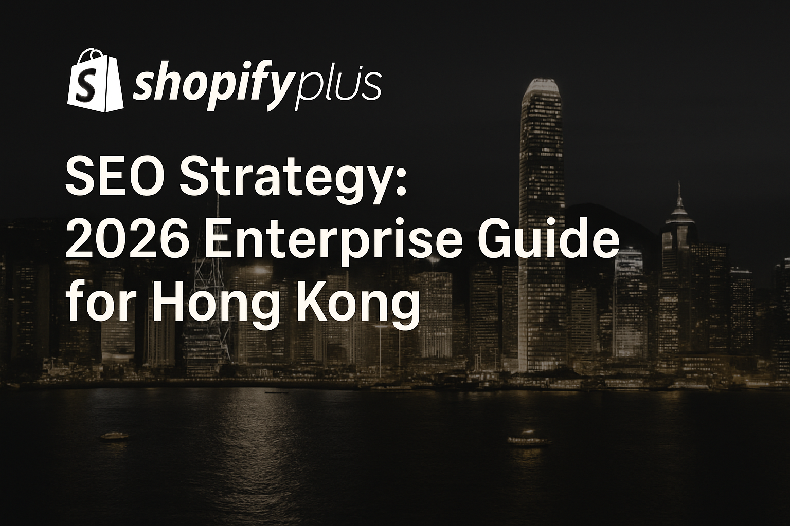 Shopify Plus SEO 策略:2026 香港企业级指南
