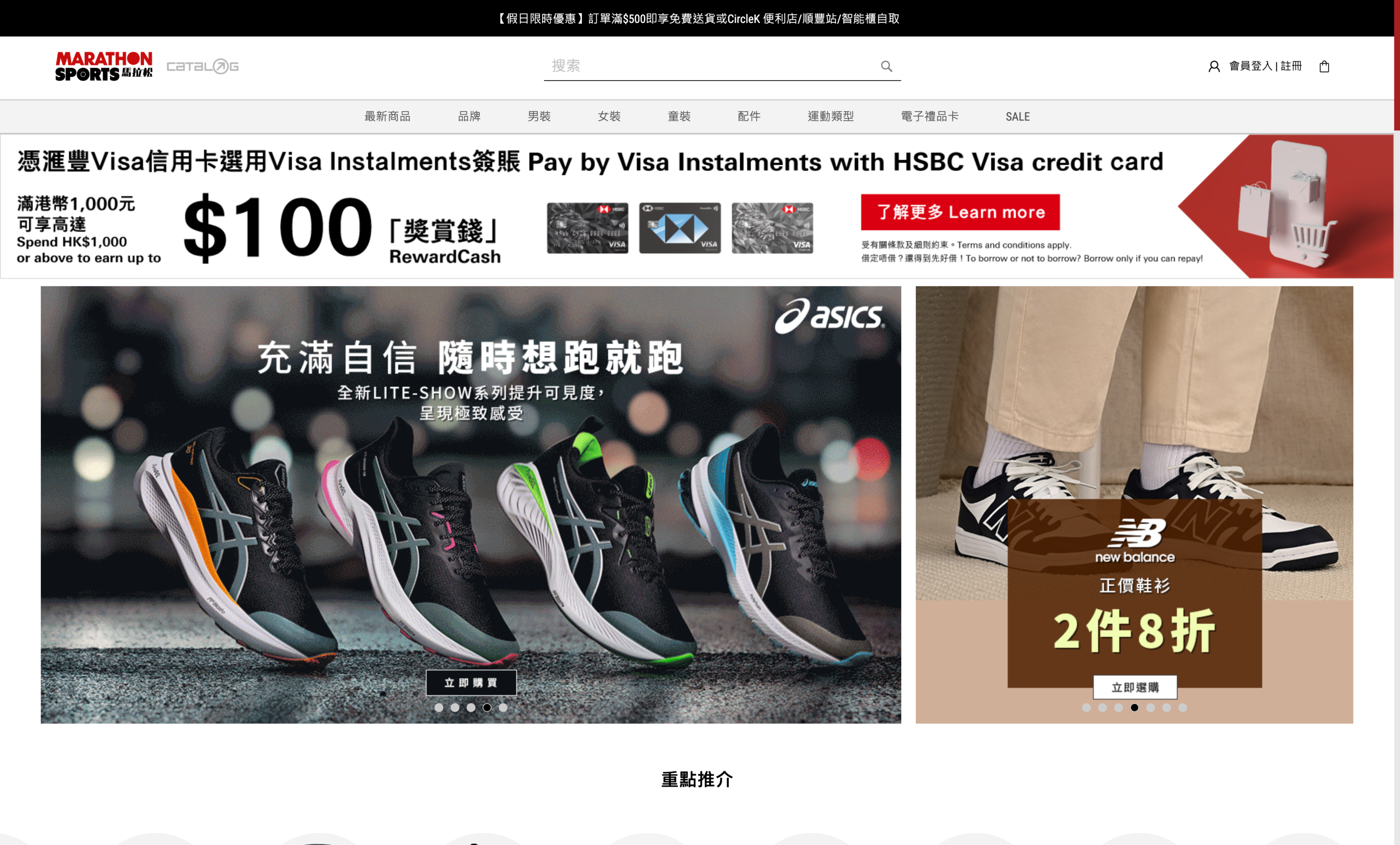 Catalog & Marathon