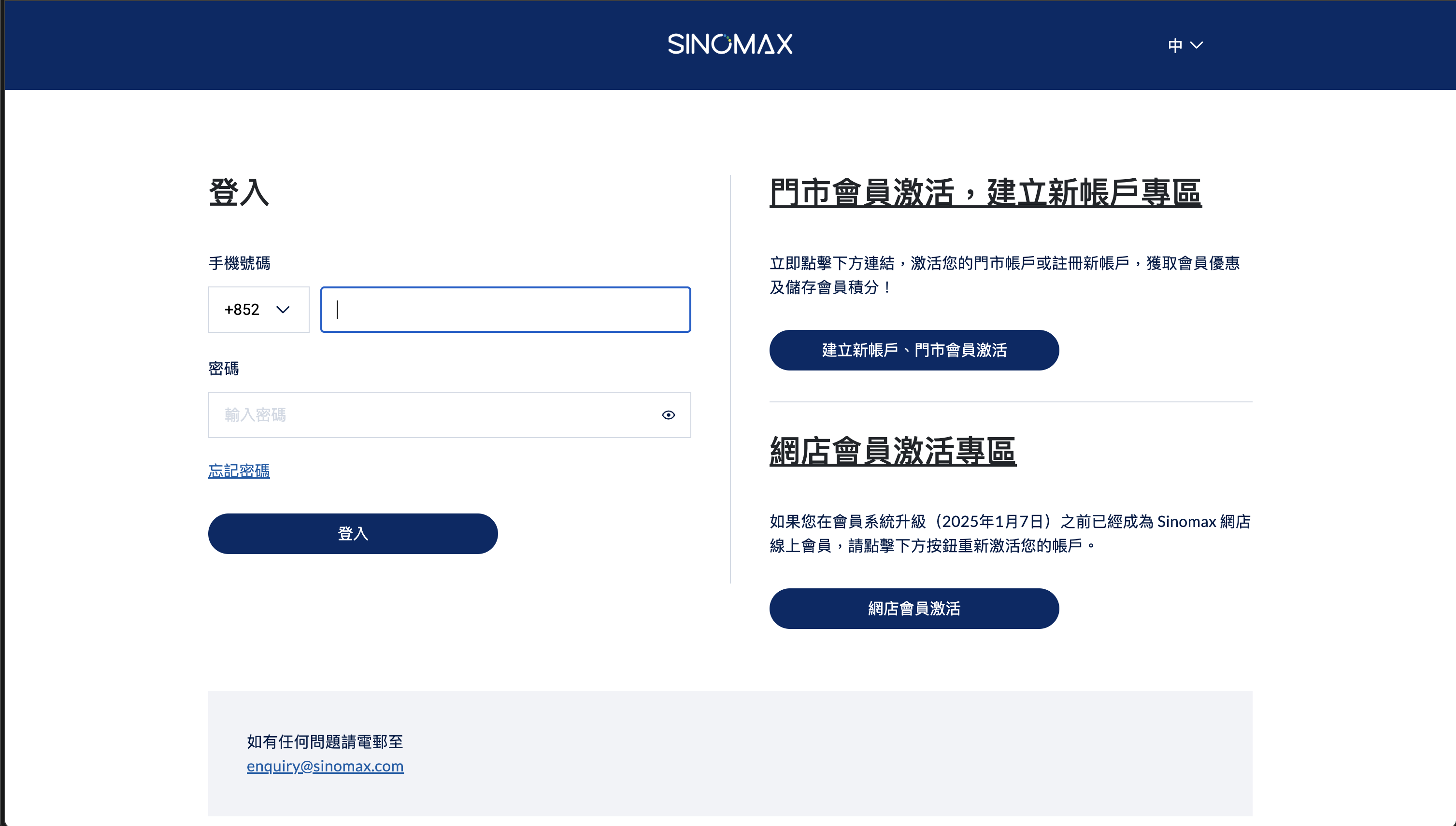 连接 POS 与会员体验,支持钟表零售品牌出海增长。